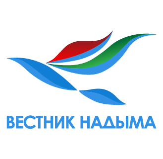 Вестник Надыма